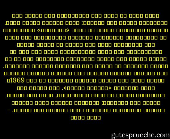 أغلب الظن أن الذى دفع الأصوليين إلى اصدار هذه الكتيبات مردود إلى عاملين: عامل موضوعى وعامل ذاتى. العامل الموضوعى متمثل فى بزوغ «الحداثة» المتمركزة فى العقلانية والتنوير والثورة الصناعية، وفى نشأة علم الاجتماع الذى كان سائرا فى اتجاه إشاعة العلمانية، وفى بزوغ الليبرالية التى دعت إلى أن سلطان الفرد فوق سلطان المجتمع، وبالتالى فوق كل ما يفرزه المجتمع من سلطات وفى مقدمتها السلطة الدينية. أما العامل الذاتى فمردود إلى محاضرة ألقاها تشارلس اليوت الذى كان رئيسا لجامعة هارفارد فى عام 1869، وكان عنوانها «مستقبل الدين». وقد أحدثت هذه المحاضرة هلعاً فى صفوف الأصوليين. وسبب هذا الهلع مردود إلى مسألتين: المسألة الأولى خاصة بمفهوم الدين، والمسألة الثانية خاصة بمفهوم رجل الدين. - مراد وهبة