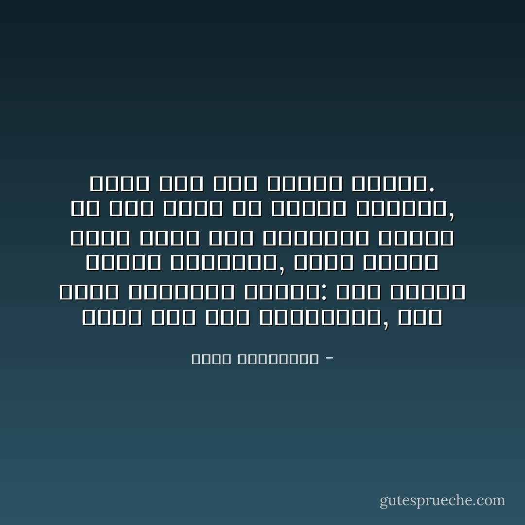 سقطت آخر قلاع كبريائنا, يوم أُهين علماؤنا مرتين: مرَّة بمذلة العوز والحاجة, ومرَّة بمذلة عالم أُجبر على الإعتذار لعدوه عن عُمر قضاه في البحث العلمي, خدمة لِما ظنه مصلحة وطنية. - أحلام مستغانمي