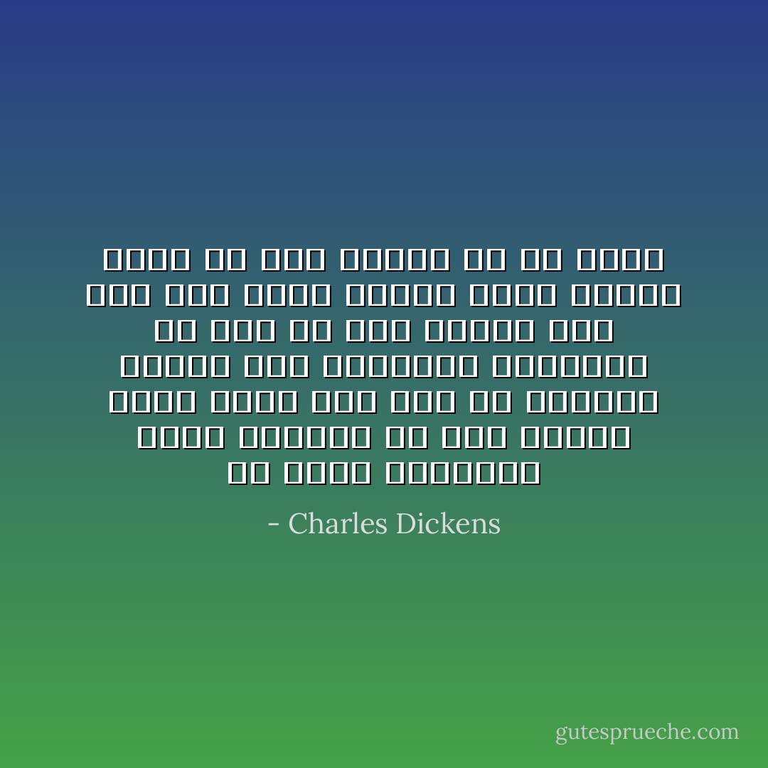 من اعظم المواقف التى اقدرها لك انك اصبحت اكثر قرباً منى بعد ان اكتنفت حياتى تلك السحابه المظلمه مع انك لم تكن قريباً منى الى هذا الحد حينما كانت الشمس تسطع ان هذا يساوى كل شئ عندى - Charles Dickens