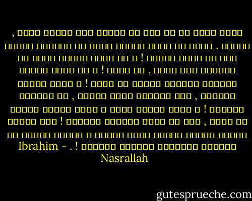 بعرف ظاهر أن في قلب كل إنسان طيف إنسان غائب , مفقود . بعرف أن هناك امرأة يمكن أن ينساها المرء بعد أن تدير ظهرها ! و أن هناك امرأة يمكن أن ينساها بعد أيام , أو شهور ! و أن هناك امرأة ينساها بامرأة ثانية أو أكثر ! و هناك امرأة ينساها , ليس بامرأة تأتي بعدها , بل بامرأة سبقتها ! و هناك امرأة تأتي و تعيد ترتيب القلب من جديد , كما لو أنها المرأة الأولى ! لكن هنالك دائما امرأة واحدة تسكن القلب و تراقب ساخرة كل النساء اللواتي يعبرنه غريبات ! . - Ibrahim Nasrallah