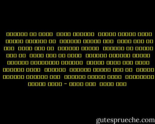 وأظل أرتقب المدى<br /> ويغشني حدثي<br /> بأنك في الطريق<br /> قد كنت تأتي<br /> حين يختلط المساء<br /> مع النهار مودعا<br /> وتلوح في الافاق<br /> ألوان الحريق<br /> قد كنت تأتي<br /> حين ترتاد الطيور بيوتها<br /> وتغط في نوم عميق<br /> قد كنت تأتي حين أغدو هاجرا<br /> والقلب كإسماعيل يستجدي السقى<br /> في ذلك القفر السحيق<br /> واليوم<br /> عادت للبيوت الساجعات<br /> وودع الصبح المساء<br /> وضج بالشوق الفؤاد<br /> وما رجعت<br /> أيا صديق - روضة الحاج