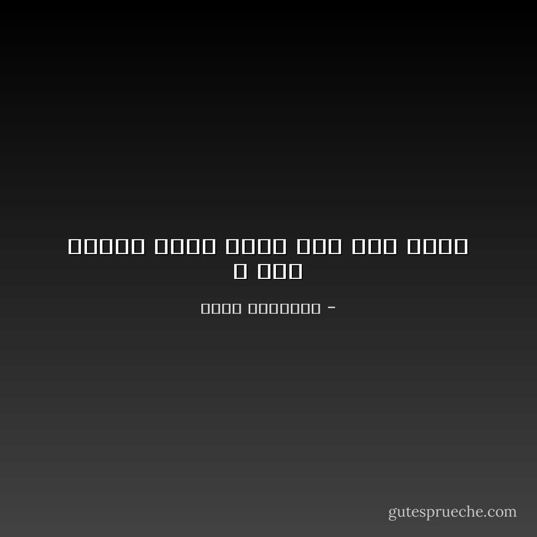 و كيف يجاهد نفسه معجب بها راض عنها - محمد الغزالي