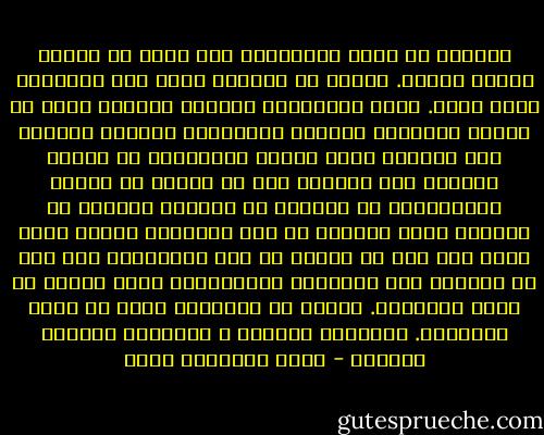 لاأريد أن أكتب تاريخاً، ولا أريد أن أفلسف قضايا معينة. لكنني في الواقع أفعل هذه الأشياء كلها معاً. فأنا بانتقائي لأشخاص معينين أجعل من هؤلاء الأشخاص أناساً حقيقيين، ولكنني أعطيهم صفة مطلقة، وهذه الصفة المطلقة، قد تساعد القارئ على الشعور بأن ما يقرأه هو وثيقة اجتماعية، أو تاريخ، أو فلسفة، ولكنني في الواقع أقيم رموزاً في ذهن القارئ، تجعله يشعر بأنه دخل معي في أعماق لم تكن بحسبانه، دخل معي في متاهة، وفي الدائرة الحلزونية التي تقترب من جوهر الإنسان. لأننا في النهاية نبحث عن جوهر الإنسان. الإنسان مطلقاً و الإنسان العربي تحديدا - جبرا إبراهيم جبرا