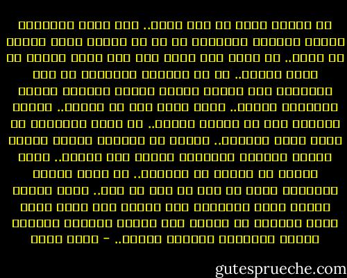 لا يجتمع حبان في قلب واحد..<br />لكي يبدأ الإنسان حبّاً جديداً حقيقياً لا بد أن ينتهي الحب الأول من قلبه..<br />لا مبرر لحب ثانٍ إذا كان الحب الأول ما يزال حيّاً.. بل لا يستطيع الإنسان أن يحب إنساناً آخر بينما يعشعش بقلبه ويتشبث بروحه الإنسان الأول..<br />ضياع الحب أمر لا إرادي.. والحب الجديد أمر لا إرادي أيضاً.. لا يملك الإنسان أن يأمر قلبه فيطيعه.. القلب حر تماماً وصاحب إرادة مطلقة وحركته تلقائية نزيهة غير مغرضة.. وبلا تخطيط أو ترتيب أو حسابات..<br />ما نظنه حبّاً أحياناً إنما هو ميل أو هوى أو ضعف.. هناك أوقات يحتاج فيها الإنسان إلى إنسان آخر ولكن بشكل مؤقت وسرعان ما يتبخر هذا الميل وتتبدد الألفة ويزول الإحساس الوهمي بالحب.. - عادل صادق