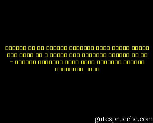 رأيتُ بعيني وجعَ الولادة فشعرتُ أن من الظلمِ أن لا يُنسبُ الأطفال إلى الأُم ، لا أدري كيف اغتصبَ الرَّجل حقَّ نسبة المولود لِنفسه - مريد البرغوثي