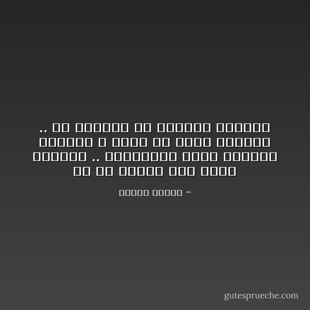 إن كل شخصية لها منطق يحكمها .. والشخصية تغير سلوكها ولكنها لا تملك أن تغير منطقها .. لأن منطقها هو جوهرها وروحها - مصطفى محمود
