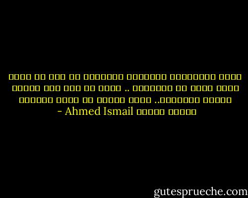 قاطع انتخابات الرئاسة المصرية من أجل أن تنقذ احمد شفيق من الخسارة .. قاطع من اجل دعم وصوله لكرسى الرئاسة.. قاطع لتمحو كل آثار الثورة وتقضى عليها ‎‪ - Ahmed Ismail