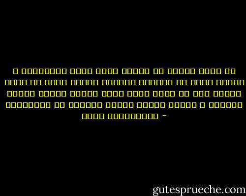 إن عظيم الهمة لا يقتنع بملء وقته بالطاعات ، وإنما يفكر أن لاتموت حسناته بموته وذلك من خلال الحرص على أن يكون فيها ماهو مصدرٌ لصدقة جارية مستمرة ، وإنها لقضية تستحق الكثير من الاهتمام - عبدالكريم بكار