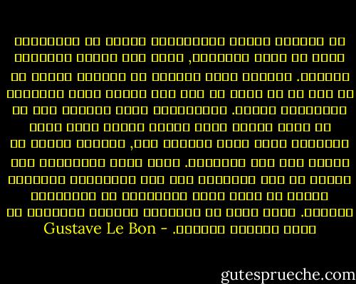 إن الخيال الخاص بالجماهير كخيال كل الكائنات التي لا تفكر عقلانيا, مهيأ لأن يتعرض للتأثير العميق. فالصور التي تثيرها في نفوسهم شخصية ما أو حدث ما أو حادث ما لها نفس حيوية وقوة الأشياء الواقعية ذاتها. فالجماهير تشبه النائم إلى حد ما الذي يتعطل عقله مؤقتا ويترك نفسه عرضة لانبثاق صورة قوية ومكثفة جدا, ولكنها سرعان ما تتبخر على محك التفكير. ولما كانت الجماهير غير قادرة لا على التفكير ولا على الماحكمة العقلية فإنها لا تعرف معنى المستحيل أو المستبعد الحدوث. ونحن نعلم أن الأشياء الأكثر أستحالة هي عادة الأكثر إدهاشا. - Gustave Le Bon
