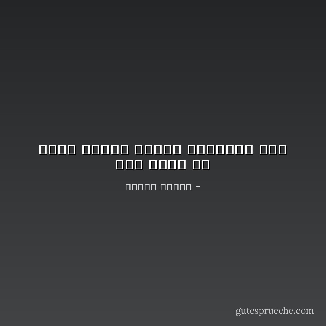 إذا أردت أن تصنع الناس فاصنع المجتمع أولا - مصطفى محمود