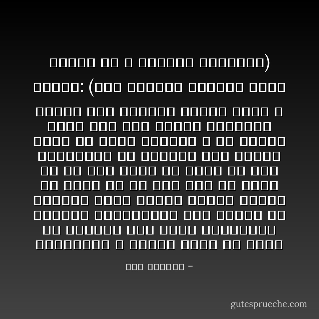 فالقافلة لا تتوقف أبدا ولا تحيد عن طريقها وإن تخلى المتخلون وانحرف المنحرفون فهي ماضية في سبيلها تنفي خبثها فينضج طيبها ولا ينجو إلا من لحق بها ولا يخيب إلا من تاه عنها أو حاول أن يضع العراقيل في طريقها وإن فريقًا أعرض أو تولى استبدل الله به فريقًا خيرًا منه يرد عليها عافيتها ويعيد لها نشاطها مصدقا لقول الله تعالى: (وَإِنْ تَتَوَلَّوْا يَسْتَبْدِلْ قَوْمًا غَيْرَكُمْ ثُمَّ لا يَكُونُوا أَمْثَالَكُمْ) - نهى الزيني