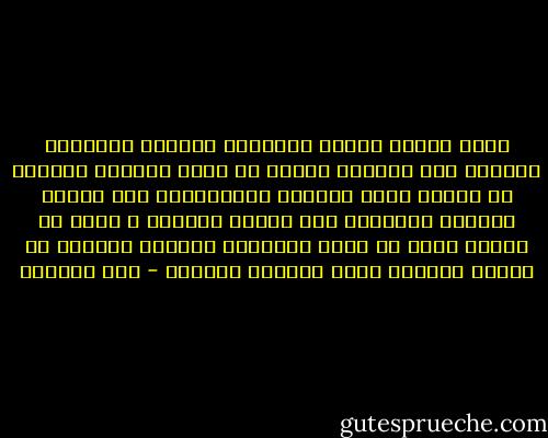 كانت جدائل الشمس الذهبية تتباين ألوانها تباعاً عند المغيب كاشفة عن قدرة الخالق العظيم جل جلاله تودع نهارها بالاختباء بين ذراعى المحيط الممتدة عبر الأفق الغربى ، تعجب فى قرارة نفسه من جحود الإنسان لخالقه وعدوله عن منهجه القويم الذى ارتضاه لعباده - نهى الزيني