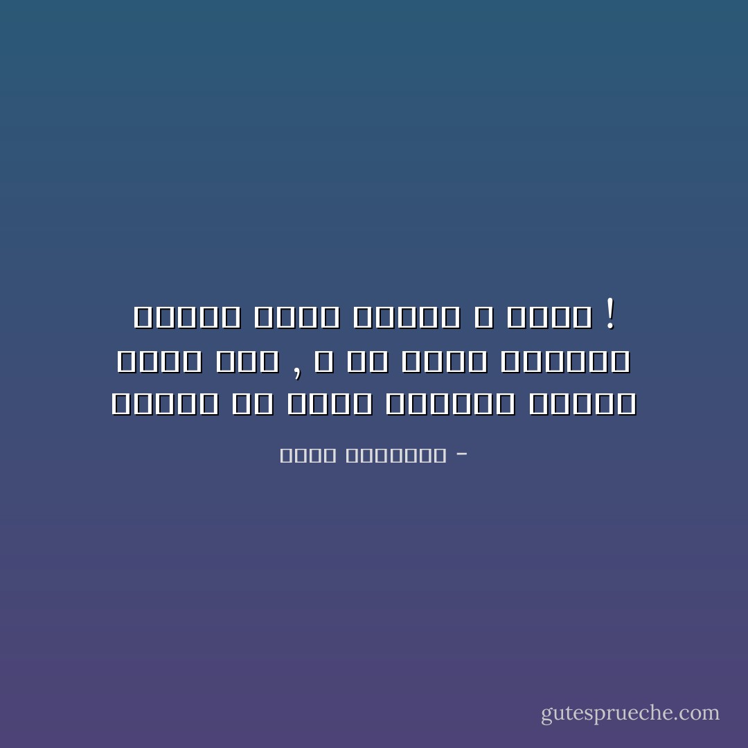 أحتقر من يثير الشكوك ليقال بأنه ذكى , و من يكتم إعجابه ليقال بأنه مستقل لا تابع ! - محمد الغزالي