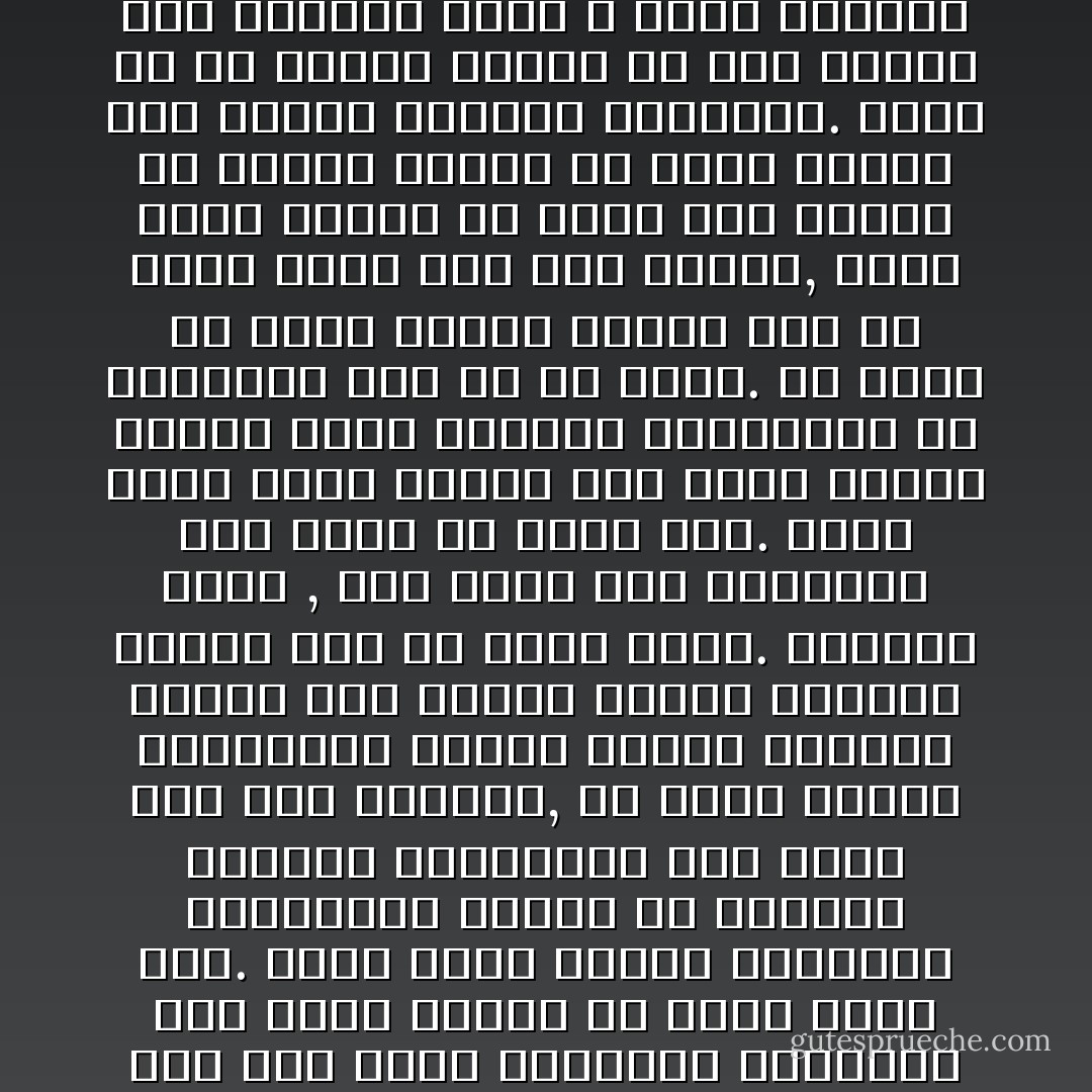 لقد هوت جميع الأقليات الحاكمة إما لأنها تحجرت أو لأنها باتت هشّة. فإما أنها أصيبت بالبلادة والغطرسة وعجزت عن مواكبة الظروف المتغيرة مما أفضى بها إلى السقوط, أو أنها أصبحت ليبرالية جبانة وقدمت تنازلات عندما كان ينبغي عليها اللجوء للقوة ومن ثم سقطت أيضاً. بعبارة أخرى , لقد سقطت هذه الأقليات إما بوعي أو بدون وعي. وإنه لمما يُسَجَل للحزب أنه أوجد نظاما فكريا يمكن لهاتين الحالتين أن تتواجدا معا في آن واحد. ولا يمكن أن تدوم للحزب هيمنة على أي أساس فكري غير هذا الأساس, فإذا أراد المرء أن يحكم وأن يستمر في الحكم فعليه أن يكون قادراً على زعزعة الإحساس بالواقع. وذلك لأن سر أسرار الحكم هو جمع المرء بين إيمانه بأنه لا يخطئ وقدرته على التعلم من أخطاء الماضي. - George Orwell