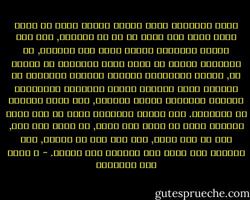 وليس التوحيد مجرد إقرار العبد بإنه لا خالق إلًا الله وان الله رب كل شئ ومليكه, كما كان عبًاد الأصنام مقرين بذلك وهم مشركون, بل التوحيد يتضمن من محبة الله والخضوع له والذل له, وكمان الإنقياد لطاعته وإخلاص العبادة له وإرادة وجهه الاعلى بجميع الأقوال والأعمال والمنع والعطاء والحب والبغض, وهو واحد سبحانه في ألوهيته.<br />فلا يستحق العبادة إلًا هو ولا يجوز التوجه بخوف أو رجاء إلا إليه, لا خشية إلا منه, ولا ذل إلا إليه, ولا طمع إلا في رحمته, ولا اعتماد إلا عليه ولا انقياد إلا لحكمه. - د محمد علي الصلابي