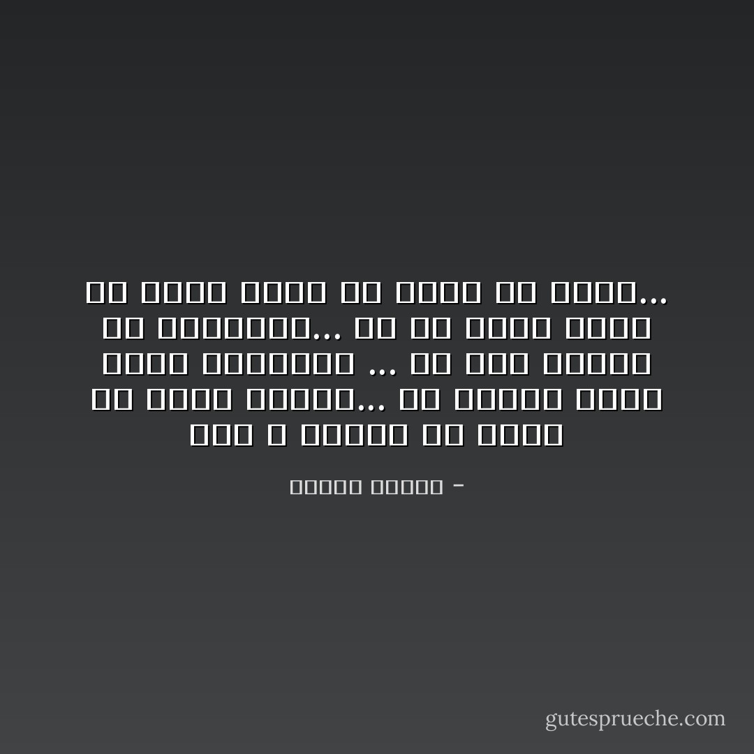 إنك لا تقابل إلا نفسك في طريق القدر... كن كاذباً تسرع إليك الأكاذيب ... كن لصاً تتشبث بك الجرائم... في أي طريق تذهب لن يكون قدرك إلا صورة من نفسك... - مصطفى محمود