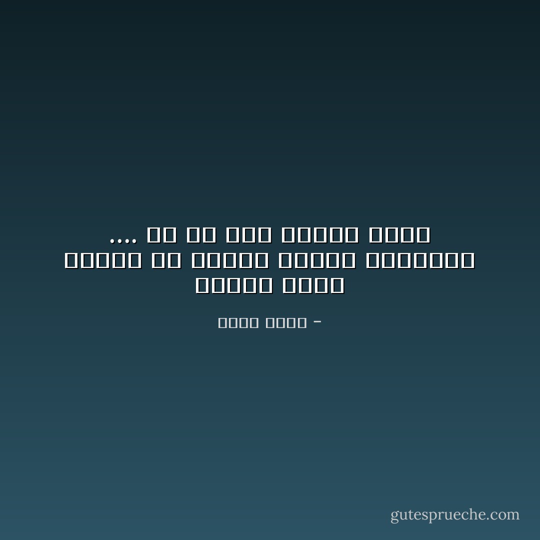 وماذا كانت ستفعل في ليالي الخوف والوحده .... ان لم تكن الكتب هناك - بهاء طاهر