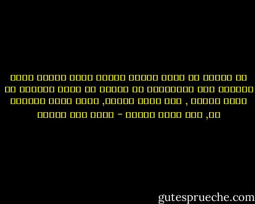 هل تركتِ لي فجوة صغيرة امرّر منها امراة أخرى أضمّدُ بها جُرحَكِ؟ هل تركتِ لي صفحة خاليةً من جواز السفر , ليس فيها اسمكِ, أعلق فيها تأشيرة ما, إلى وكنٍ جديد؟ - محمد حسن علوان