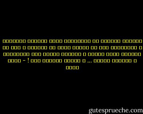 حياتنا مجموعة من القرارات التي يشكلها الآخرون و يرسمونها لنا قد نعتقد اننا من اتخذها و لكن هم هيأونا لذلك تماما و خدعونا لنصدر تلك القرارات ف نرجسية بالغة ... و كأننا نريدها حقا ! - عمرو صبحي