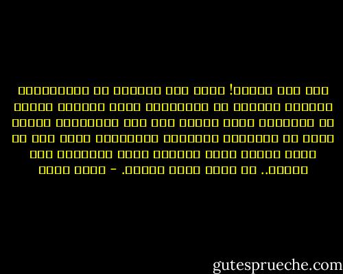 أحن إلى رسالة! هكذا أضع عنواني في الماسنجر، وكأنني أستجدي من الغائبين لحظة تذكار، ويبدو أن الأماني باتت مرهقة حتى على الآخرين، ويبدو أكثر أن الآخرين ينتظرون الرسائل، ولكن دون أن يدرك أحدنا رغبة أحدنا، لذلك انتقاما مني ومنهم.. لن أبعث بأية رسالة. - محمد حامد