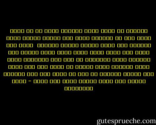 مموتوش هو وحده اللي برصاصة رماه<br />ده طخ ابنه اللي لسه ما اتولدش معاه<br />وطخ أولاد ولاده لآخر الأيام<br />موت معاه بشرية كاملة محتملة <br />عدوا بقي فيها كام شاعر وكام رسام<br />وكام طبيب عبقري بين الأطبا إمام<br />وفيلسوف له علي حكم الليالي كلام<br />وبنت نظرتها تشفي القلب من داؤه<br />فيه شعب كامل رحل معرفش أسماؤه<br />في جسم كل شهيد فيه مصر مكتملة<br />فخلوا مصر اللي فاضلة تعيش كما شاؤا - تميم البرغوثي