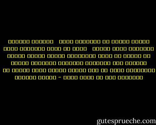 أيّها الحبّ<br />لا تعرِّنا أكثر<br /> <br />أيّتها اللحظة<br />أمهليني معطف عظامي<br /> <br />خشية أن يكون المشوار<br />أقصر من أغنية<br />أن تنهك أكتافَنا<br />رياحٌ دونما أزهار<br />يستحيل قمر المنازل الحزينة<br />أسطوانة سوداء<br />والشارعُ الذي في أفق رصيفه<br />محطّة فراق<br />شجرةً لا يؤرّقها<br />سوى ما يورق فينا - سوزان عليوان