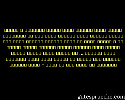 تعالي يامن بعثرتي خيوط حياتي بأناملك ، تعالي اليوم وانسجي بهذه الخيوط اجمل قصة حب واتركيها لي ، فربما تكون هي مجرد ذكريات لاتهمك ومرت بين عينيك مرور الكرام لكنني سأستمد بقايا حياتي منها لسنوات ...<br />او تعالي وخذي بقايا الروح والعبي بها بيديك ثم اصنعي منها قناع النسيان لأرتديه كل مساء قبل ان انام - ليلى المطوع