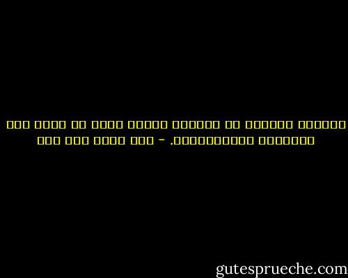 الخطاب الديني لا يستهدف الوعي بقدر ما يهدف إلى التشويش الأيدولوجي. - نصر حامد أبو زيد