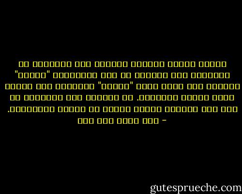 وهكذا ينتهى الخطاب السلفي إلى التعارض مع الإسلام حين يتعارض مع أهم أساسياته "العقل" ويتصور أنه بذلك يؤسس "النقل" والواقع أنه ينفيه بنفي أساسه المعرفي. إن العودة إلى الإسلام لا تتم إلا بإعادة تأسيس العقل في الفكر والثقافة. - نصر حامد أبو زيد