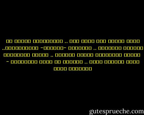 وإذا النور نور لأول مرة ..<br />والحكايات تنسجم مع النسيم الرقراق ..<br />والوجوه -يمكنها- الابتسامات.. <br />وضجيج السيارات وشوشة للنجوم ..<br />وصياح العابرين غزلٌ للنهار الحر ..<br />والحزن لا يليق بالأحياء - إبراهيم عيسى