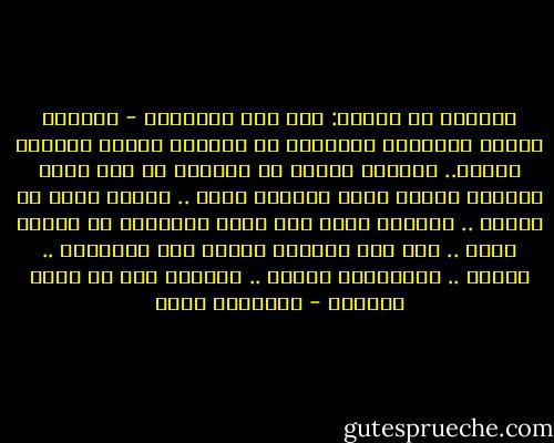 وتقترب من مكتبي: أنا ميّ الجبالي<br />- يمتليء مكتبي بالطيور السابحة في الفضاء وزهور عصافير الجنة..<br />بطاقات تهنئة من الحسين بن علي وأمي ومحمود درويش وعبد الحليم حافظ ..<br />ويلمس رأسي كف النبي ..<br />ويسافر حمام بني يسكن أعشاشاً في حديقة جدتي .. حتى باب المكتب ويقبل ذيل فستانها .. ويعود .. ويصافحني الفرح .. مؤكداً أنه قد تشرف بلقائي - إبراهيم عيسى