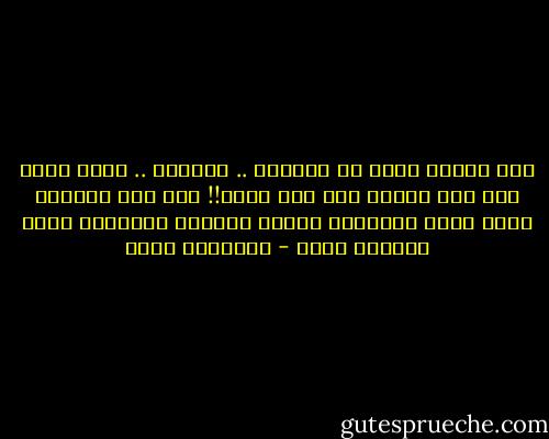 ألم أتوسل إليك أن ترحمني .. ارحمني .. ماذا فعلت لكل هذا الألم إلى هذا الحد!! بلغ شرى وارتفع ذنبي وطال امتحاني واهتز إيماني وانفرطت قوتي وانكشف عجزي - إبراهيم عيسى