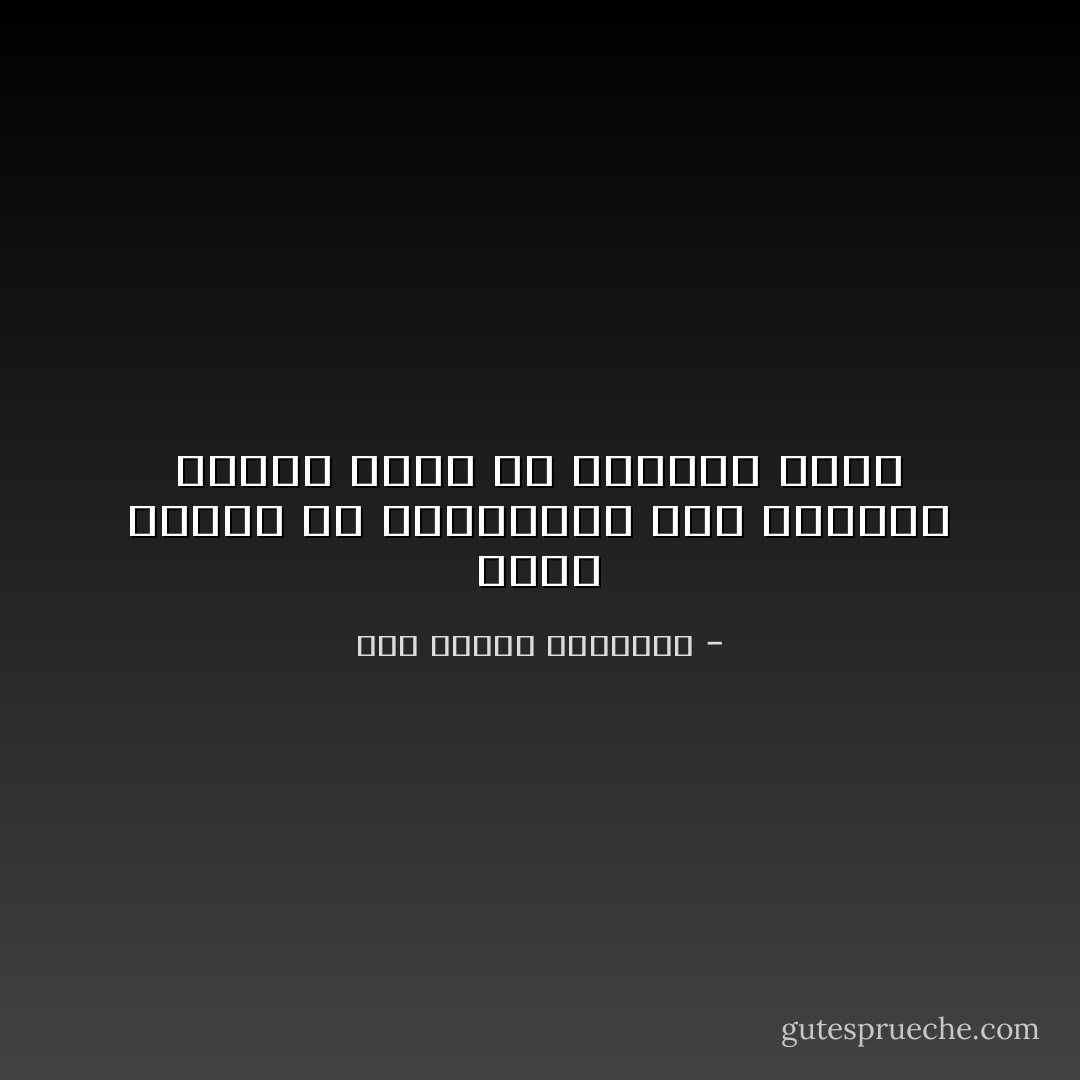 أعـز مكـان في الدنــيا سرج سابـح، وخيـر جليس في الزمان كتاب - أبو الطيب المتنبي