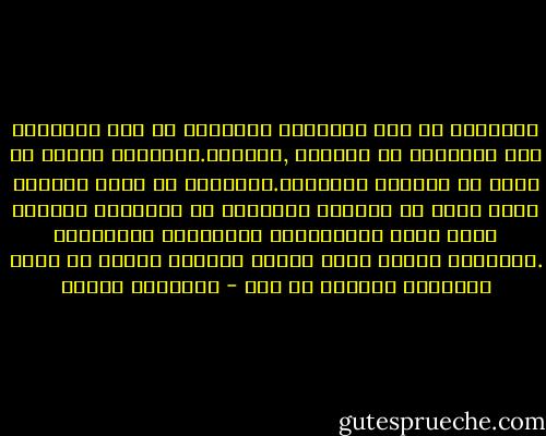 الفلسفة من أجل الفلسفة الأفكار من أجل الأفكار فقط لاوظيفة من ورائها ,ولاعمل.الفلسفة لايجب أن نجني من ورائها الأموال.الفلسفة هي ذروة المتعة التي يمكن أن تحققها البشرية في إستخدام عقولها بشكل كامل وبلاتعطيل لمواهبها وقدراتها .الفلسفة تحرير كامل للعقل البشري ودفعه في فضاء المعرفة بلاقيد أو شرط - إبراهيم فرغلي