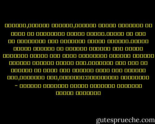 في الإنسان جانبا متوحشا,بدائيا ودمويا,متمكنا منه في العمق.غريزة أصيلة لايستطيع أن يسمو عليها.وعندما إكتشف الإنسان أنه لايستطيع أن يقاوم هذا الجانب الوحشي في أعماقه إختلق شعارات مثالية وأخلاقية يبرر بها رغبته الدموية في سفك ماء الآخرين.بدأ بفكرة البقاء للأقوى وأكتشف أنه شعار حيواني شرع يبحث عن شعارات لاتملكها الحيوانات:الوطنية,إلى القومية,ومن النزعات العرقية وصولا للطائفة والملة - إبراهيم فرغلي
