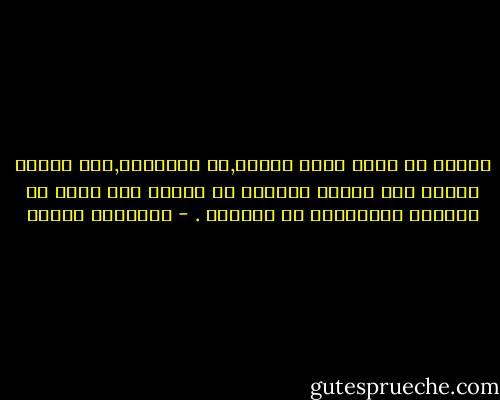 الروح هي التي تقود العقل,في الحقيقة,أما العقل فدوره فقط تبرير ماترغب به الروح فهو يبحث عن المنطق الأخلاقي في الحياة . - إبراهيم فرغلي