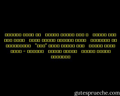 أنا جايلك <br /> ف صفك يالله صفيني <br /> دا صوتي عْبَال ما يوصلِّك <br /> أكون بالموت طِلِع ديني <br /> بحبك غير جميع الناس <br /> ودا تقرير عليه "سري" <br /> متستاهليش يموتو الناس <br /> عشانك وانتي <br /> بتسيبي - أحمد العايدي