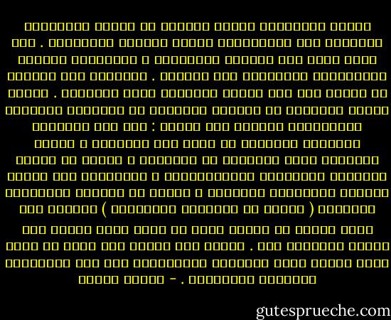 الفئة المسيطرة تمارس صنوفاً من الضغط والارهاب المعيشى على المتعلمين الذين يحلمون بالتغيير . كما أنها تشجع على انتشار الخرافات ، واستمرار النظرة التقليدية المتخلفة إلى الوجود . وتستخدم هذه النظرة فى تكوين رأى عام مستعد لمقاومة دعاة التطوير . وهكذا يعانى المتعلم فى العالم المتخلف من استمرار الذهنية اللاعلمية لتضافر عدة أسباب :<br />شدة غرس التفكير والمعاش الخرافى فى ذهنه منذ الطفولة ، سطحية التعليم وعدم مكاملته فى الشخصية ، لبعده عن تناول القضايا الحياتية والاجتماعية ، الانفصام بين العلم النظرى والتجربة المعاشة ، الخوف من التصدى للتيارات السائدة ( الخوف من الاتهام بالالحاد ) حفاظاً على لقمة العيش فى مجتمع قامع لا يضمن حرية الفكر ولا يؤمّن للانسان غده .<br />وهكذا تسد السبل على أكثر من صعيد أمام تجاوز تخلف الذهنية والارتقاء بها إلى المنهجية العلمية المضبوطة . - مصطفى حجازي