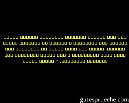 إذا كان التخبط واعتباط الالتماس يميزان أسلوب الفئات غير المتعلمة ، فإنهما لا يقتصران عليها مطلقاً. إنهما على درجة كبيرة من الانتشار بين أغلب فئات المتعلمين ، حتى أولئك الحاصلين على الدرجات الجامعية. - مصطفى حجازي