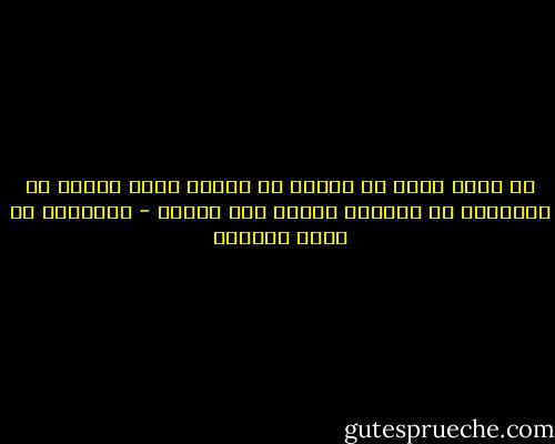 إن أسعد لحظة في حياتي هي عندما يقول الناس أن موضوعاً ما سيفشل، وأثبت لهم العكس - عبدالله بن صالح الجمعة