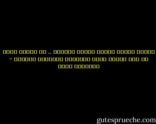 أعادت ترتيب حجرات القلب الأربع .. ثم تتوقف فجأة عن رسم حجرات قلبي وتأخذني بتألقها وصدقها - إبراهيم عيسى