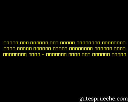 المبررات العاطفية تضعها نفس ضعيفة، لكن العقل يعود لفرزها وتصنيفها ويتخذ قرارات حكيمة تعزز الثقة بالنفس ولا تؤذي الآخرين - جلال الخوالدة