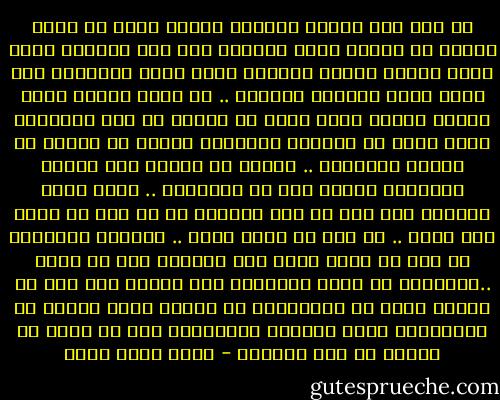 إن كان هذا الرجل كاذباً فموته حلال لا غبار عليه، بل نُثاب عليه جميعاً وإن كان صادقاً وكان قتله ظلماً وكنتم تخافون عذاب الله فاعلموا أني حسبت لذلك حساباً طويلاً .. هب قتله جريمة كبرى يعاقب عليها الله فنحن في منجاة من هذا العقاب، إنني أعلم ما سيُفعل بالحديد ولكني لا أصنعه بل أبيعه وأشتريه .. والله لا يعاقب على البيع والشراء ،فليس ذلك في التوراة .. وأنت تصنع الحديد ولا شأن لك بما سيُعمل به ما دمت لا تعلم عنه شيئا .. ثم إني لن أمسه بيدي .. سأرسله للرومان مع طفل لا يدري شيئا ولا يُعاقب على ما يعمل ..أفهمت؟؟ إن أكبر الجرائم إذا وُزعت على عدد من الناس أصبح من المستحيل أن يعاقب الله أحداً من مرتكبيها فنحن نُحاجه بالتوراة وهو لا يجوز أن يخالف ما جاء بكتابه - محمد كامل حسين