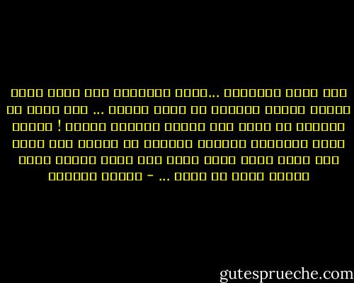 إنى أؤمن بأبولون ...أؤمن بأبولون إله الفن الذى عفرتُ جبينى أعواما فى تراب هيكله ... إنه يعلم كم جاهدتُ من أجله وكم كافحت وناضلت وكددت ! باسمه أخوض المعركة الكبرى وأنازل كل مجتمع وكل حياة وكل عقبة تحول بينى وبين فنى الذى منحته زهرة أيامى التى لن تعود ... - توفيق الحكيم