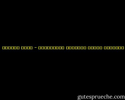 القراءة تناسب الاشخاص الفضوليين - ليلى المطوع