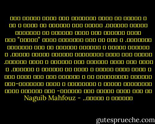 و سرعان ما عادت الفتونة إلي سابق عهدها قبل عاشور الناجي. فتونة علي الحارة لا لها، و لا خدمة تؤديها إلا خدمة الدفاع ضد الفتوات الآخرين. و حتى في هذه الناحية اضطر "عتريس" إلى مهادنة أعداء و محالفة آخرين، بل حتي الإتاوة دفعها إلي فتوة الحسينية ليتجنب معركة خاسرة. و كلما هان خارج الحارة زاد طغيانا و صلفا داخلها. و أهمل أختة فتحية و أكثر من الزواج و الطلاق. و استأثر بالإتاوات هو و عصابته علي حين أغدق علي الحرافيش الزجر و التأديب، و أنزل الوجهاء-على حد قول سعيد الفقي شيخ الحارو- حيث أنزلهم الله سبحانة و تعالى.. - Naguib Mahfouz