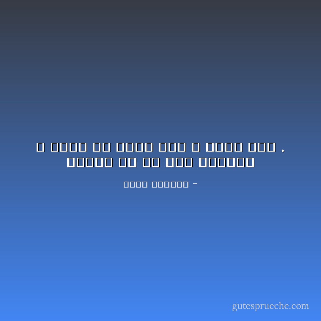 اكتبي لي في هذه اللحظة و قولي لي سأظل معك و سنظل معاً . - غسان كنفاني