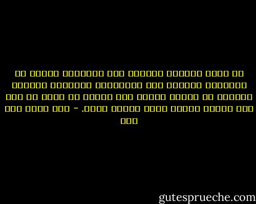 إن وقوف الخطاب الديني عند المعانى ينتهى في التحليل الأخير إلى الارتداد بالواقع وتجميد النصوص في الوقت نفسه، وهى نتيجة لا يمكن أن يقر بها لأنها تفقده مبرر وجوده ذاته. - نصر حامد أبو زيد
