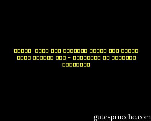 أمَّا إذا اشتعل الحنينُ فلا تسلْ<br /><br />عمَّا ستحملهُ من الأشواقِ - عبد الرحمن صالح العشماوي
