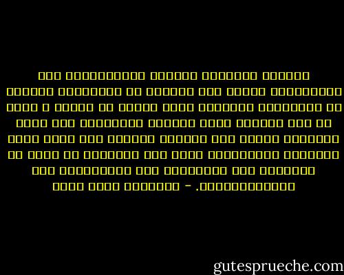 ينادون بالحرية والعدل والمساواة، فهل يحتملونها فعلا، تلك القيم؟ هل يقبلونها لغيرهم أم يريدونها لأنفسهم فقط؟ ثاروا من أجلها ، فأين هى تلك الحرية التى منحوها لخصومهم؟ مَن منهم تَوخَّى العدل حين استطاع الظلم؟ مَن منهم عامل الآخرين بالمساواة التى كان يطلبها؟ لا أحد، لا الإخوان ولا السلفيون ولا اليساريون ولا الديمقراطيون. - عزالدين شكري فشير